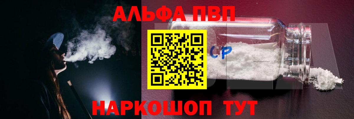 Alpha-PVP Crystall Новокубанск