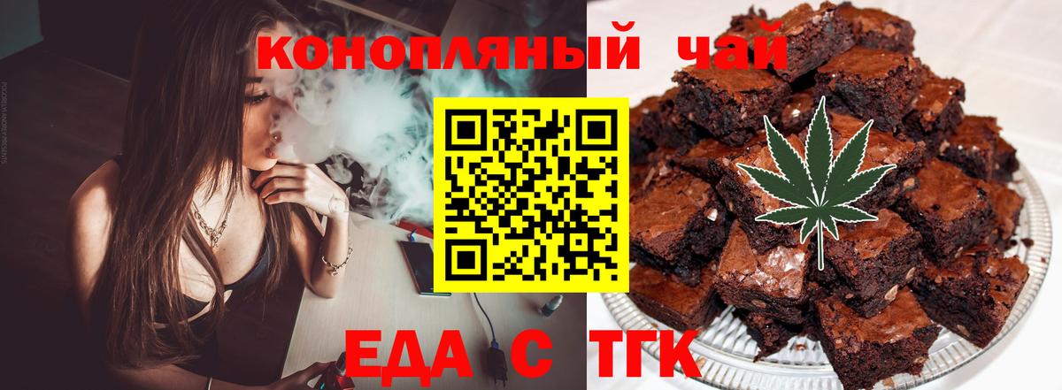 Canna-Cookies марихуана  Вход с VPN  Новокубанск 