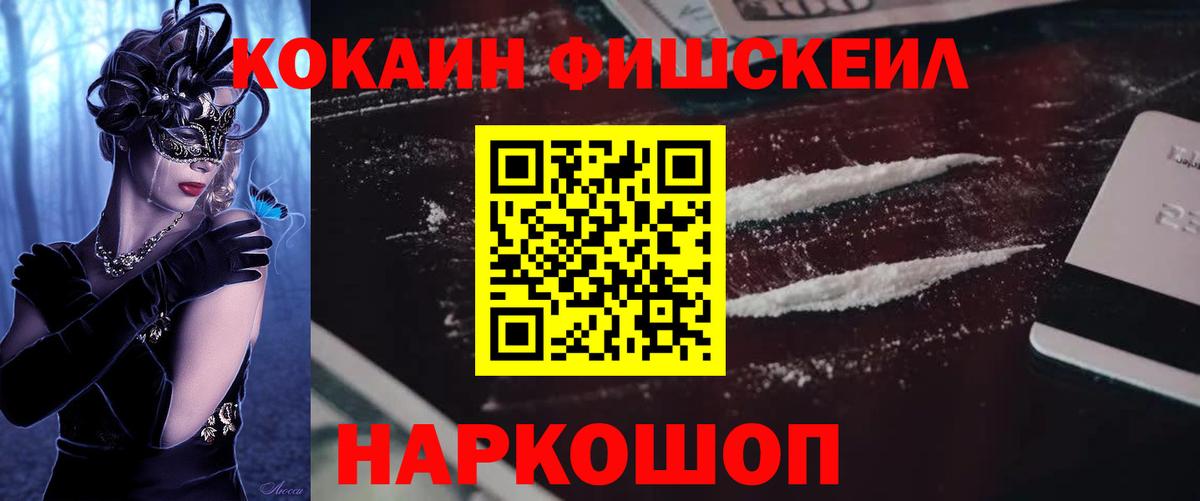 Cocaine 98% Новокубанск