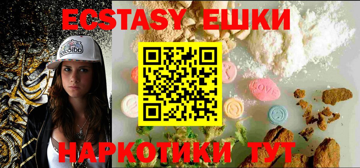 Экстази Punisher  Вход с VPN  Ecstasy 280 MDMA  Новокубанск 