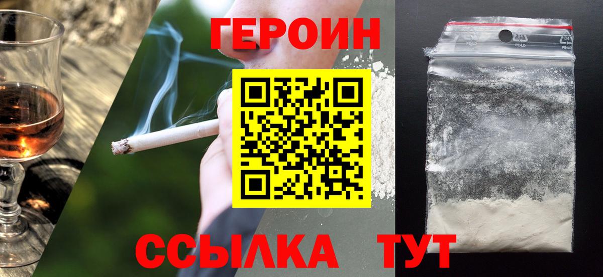 Новокубанск  Героин белый  Вход с VPN 