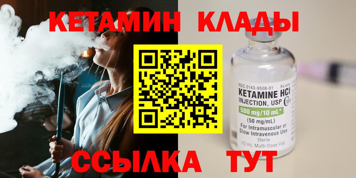 Кетамин VHQ Новокубанск