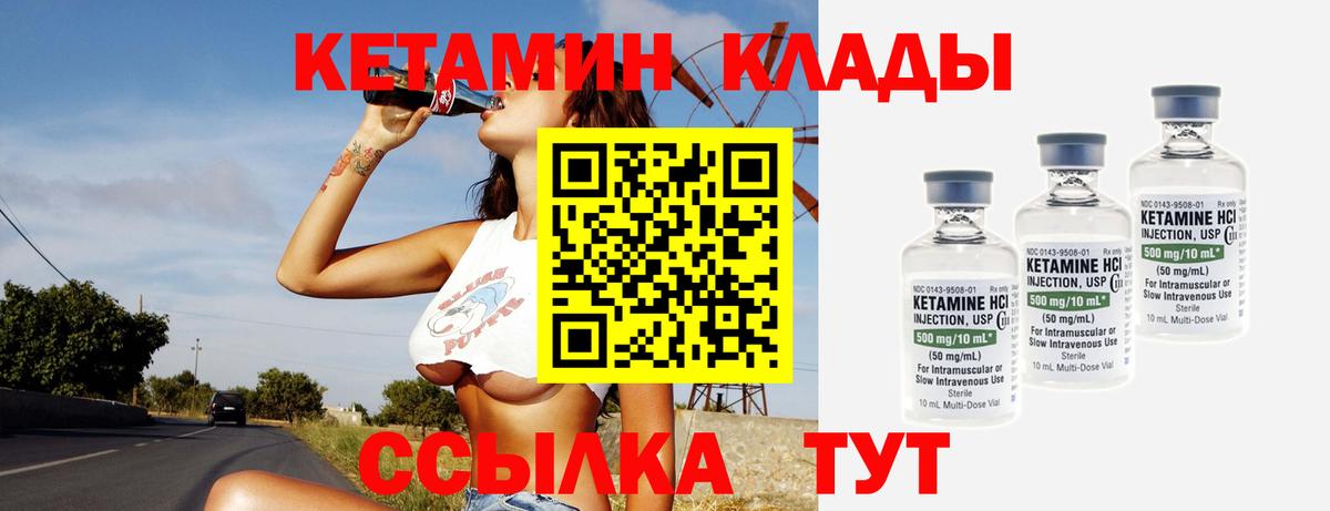 Кетамин VHQ  Кетамин ketamine  Вход с VPN  Новокубанск 