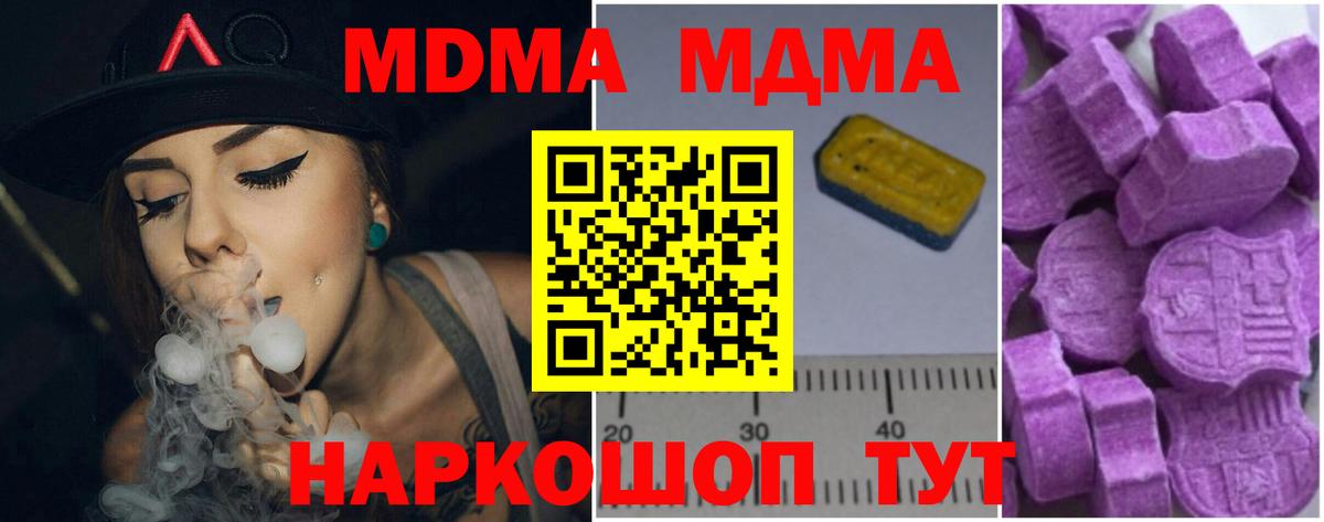 MDMA crystal  МДМА VHQ  Вход с VPN  Новокубанск 