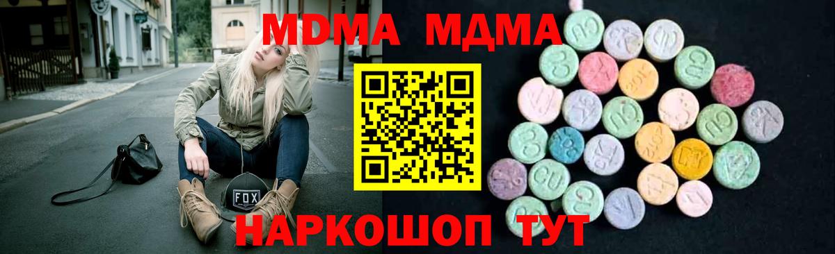 МДМА crystal Новокубанск
