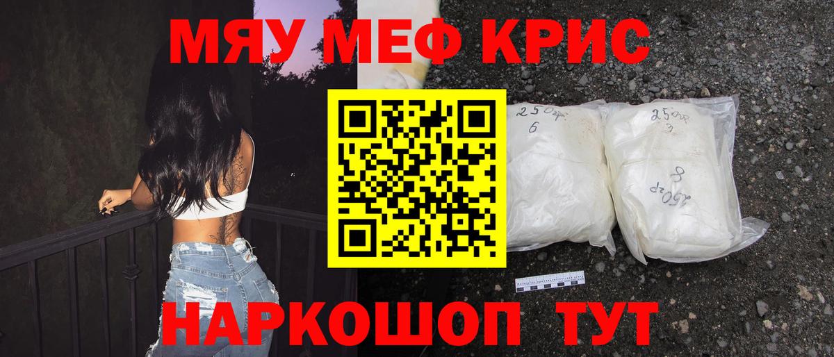 Мефедрон  Меф кристаллы  МЯУ-МЯУ  Вход с VPN  Новокубанск  Меф 4 MMC 