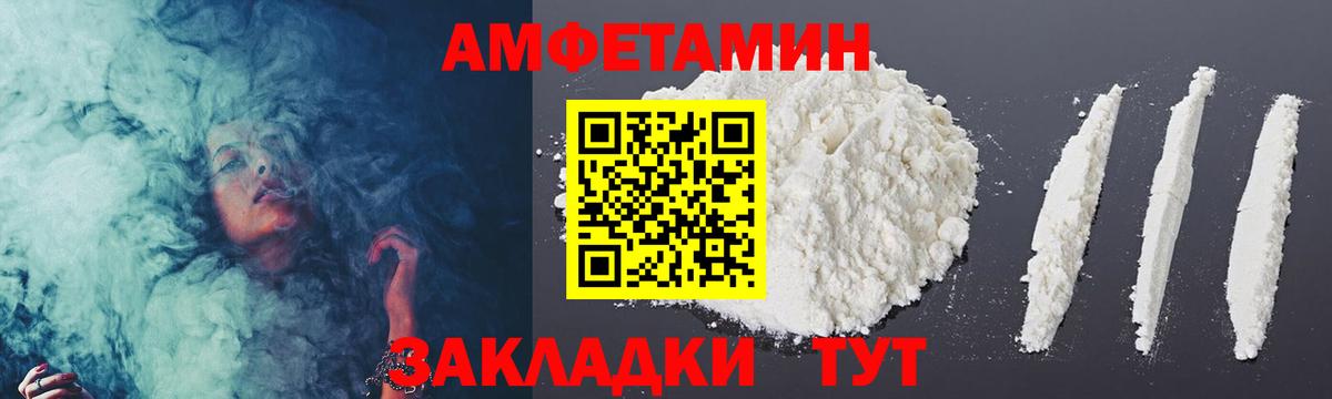 МЕТАМФЕТАМИН мет  Вход с VPN  МЕТАМФЕТАМИН мет  Новокубанск 