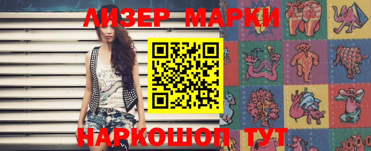 Наркотические марки 1500мкг  Вход с VPN  Наркотические марки 1500мкг  купить закладку  Новокубанск 