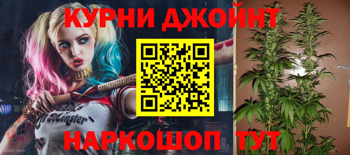 Конопля Bruce Banner  Конопля SATIVA & INDICA  Новокубанск  Шишки марихуана тримм  Вход с VPN  Канабис THC 21% 